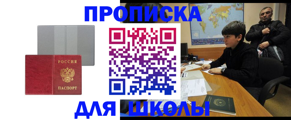 временная регистрация купить в Дербенте