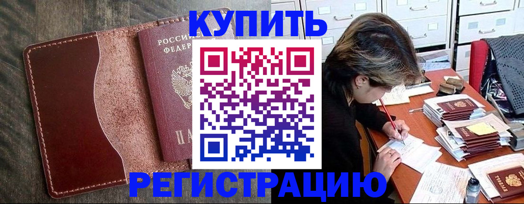 временная регистрация 2025 в Дербенте