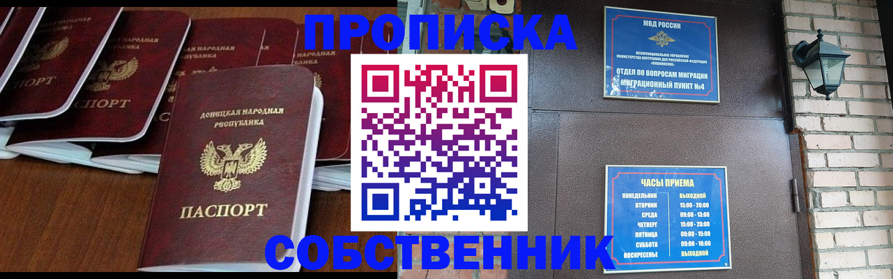 прописка регистрация в Дербенте